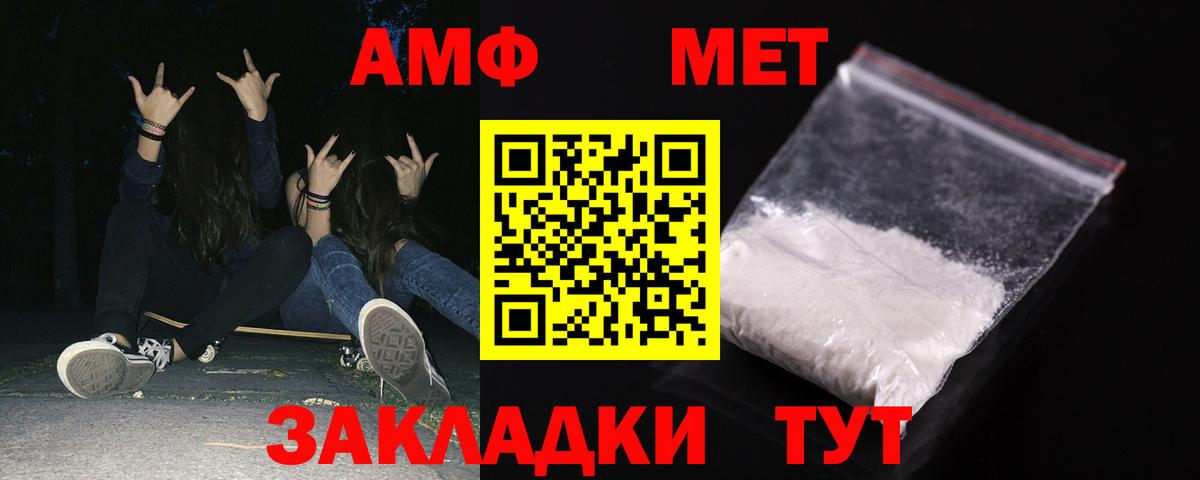 АМФ 97% Ялта