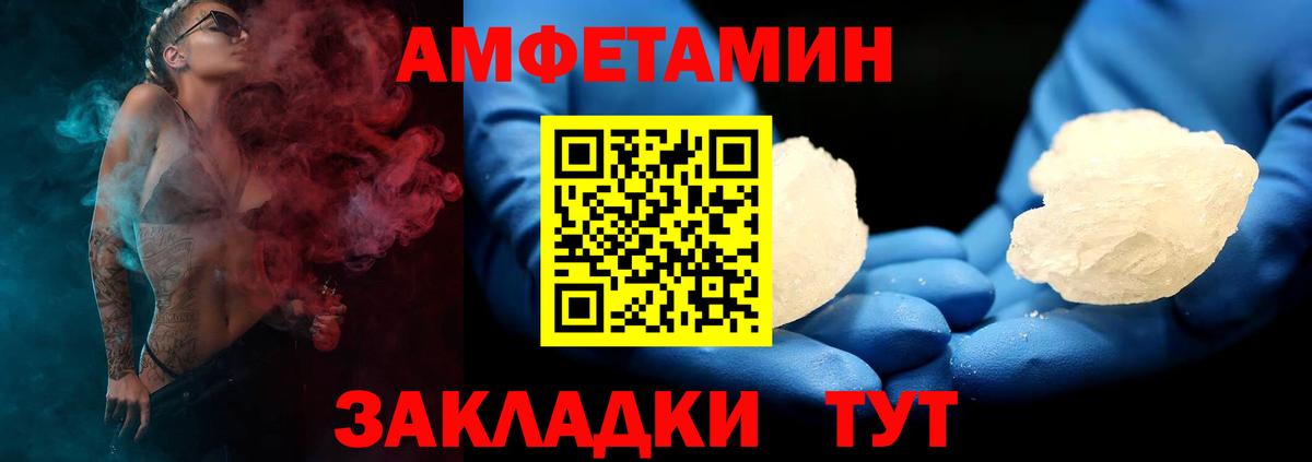 Амфетамин  АМФ Premium  Вход с VPN  Ялта  АМФЕТАМИН 