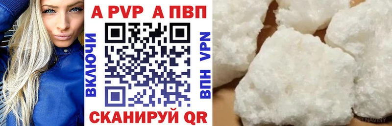APVP Crystall  Ялта 