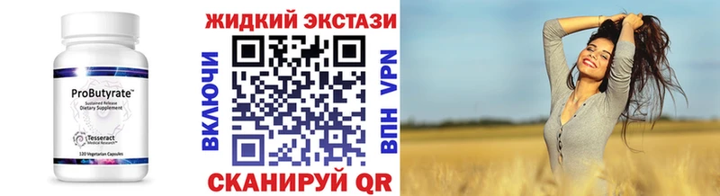 БУТИРАТ оксибутират  даркнет сайт  Ялта 