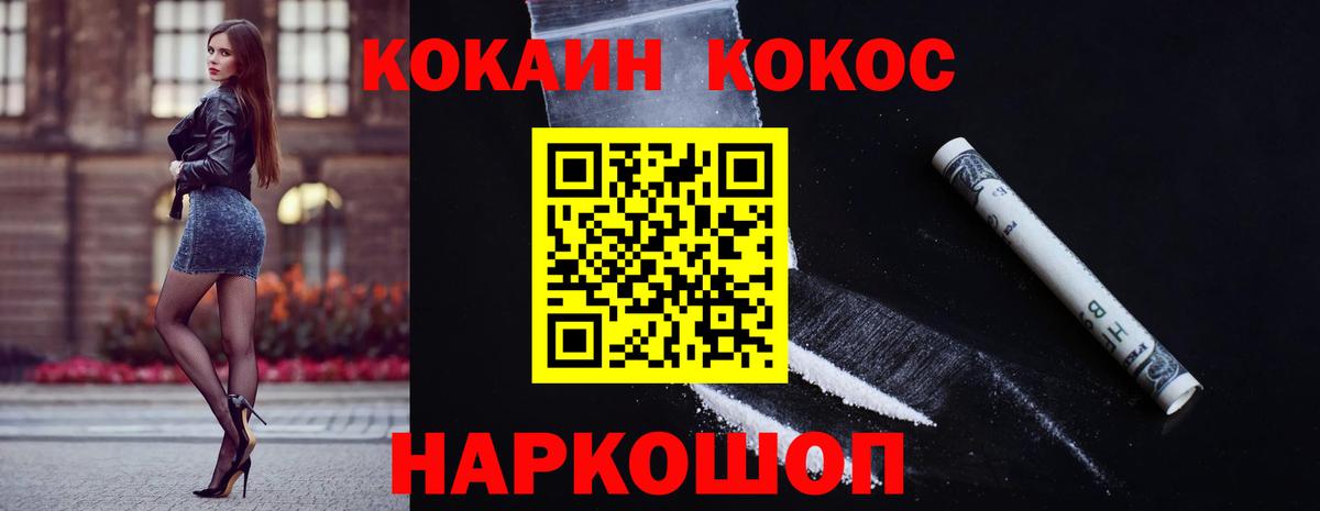 Ялта  КОКАИН VHQ  Кокаин  Кокаин Эквадор  Вход с VPN 