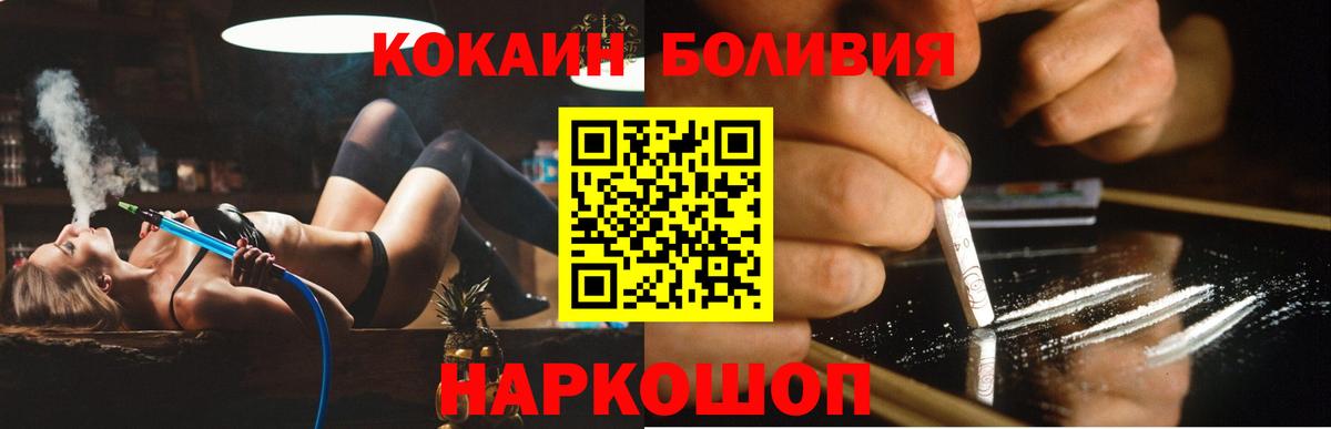 COCAIN Колумбийский Ялта