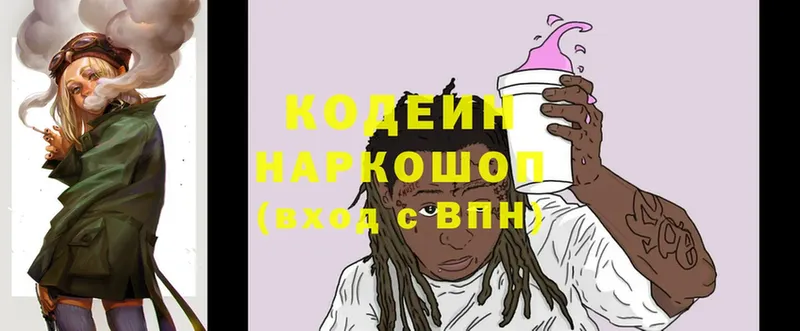 Codein Purple Drank  где купить наркоту  Ялта 