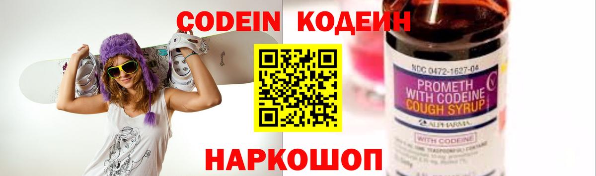 Кодеиновый сироп Lean напиток Lean (лин)  где найти наркотики  Ялта  Вход с VPN  Кодеиновый сироп Lean напиток Lean (лин) 
