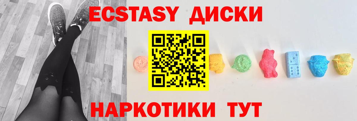 Экстази 280 MDMA  Ecstasy Philipp Plein  МЕГА как войти  Ялта  Вход с VPN 
