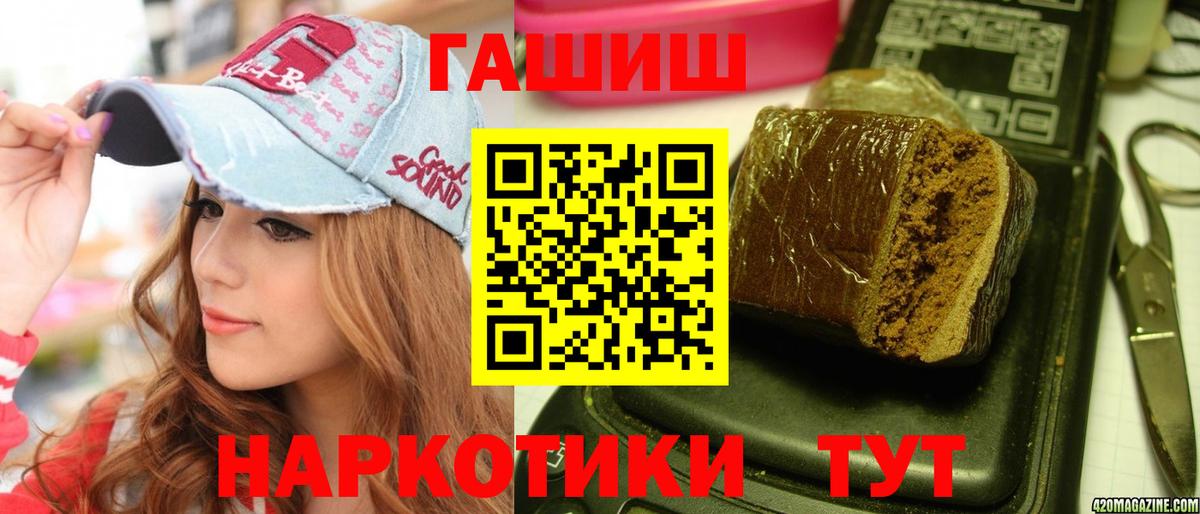 ГАШ убойный Ялта