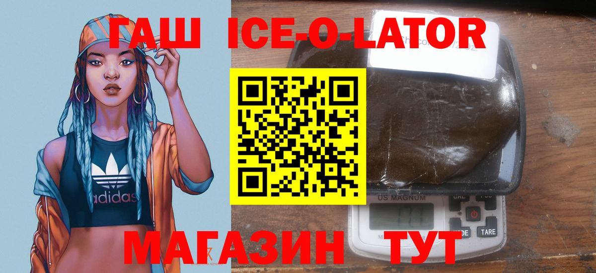 ГАШ VHQ  ГАШИШ VHQ  Вход с VPN  Ялта 
