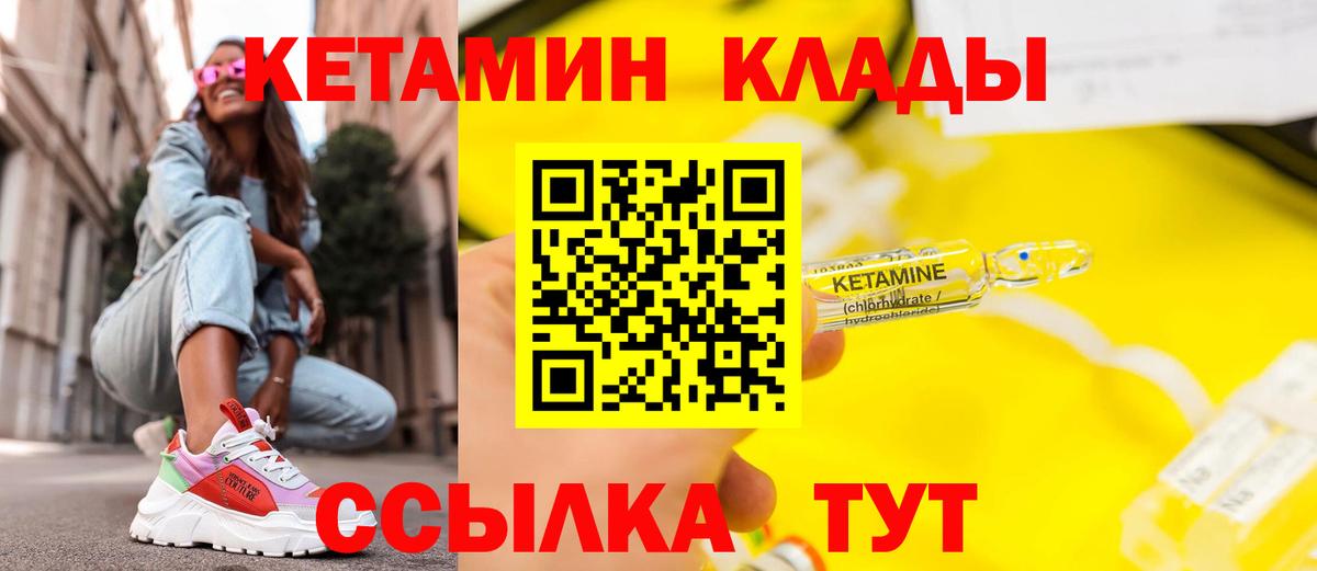 Ялта  Кетамин VHQ  Вход с VPN  Кетамин VHQ 
