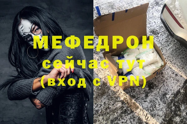 мяу мяу кристалл Новокубанск