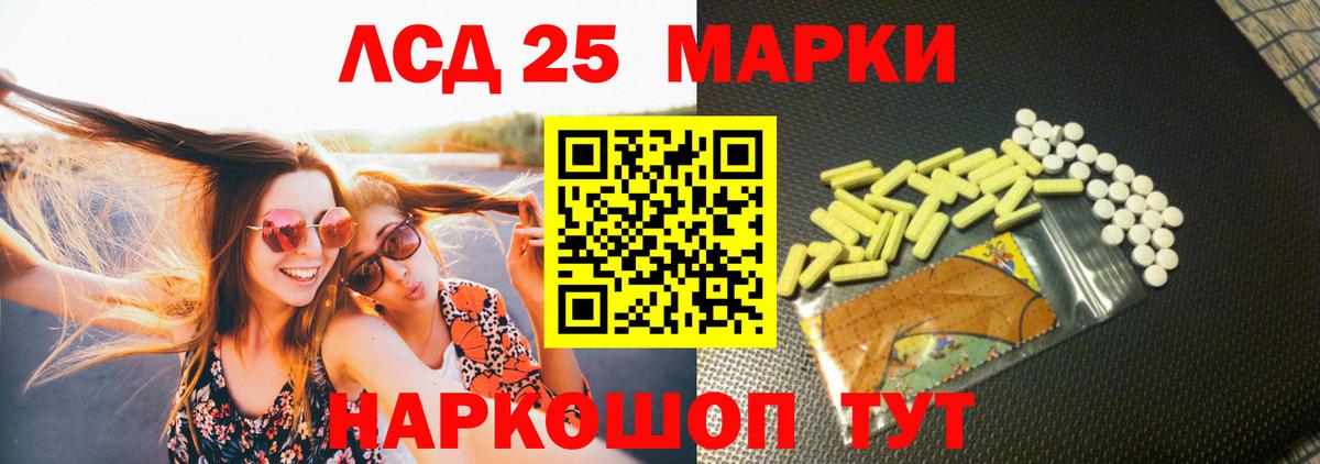 LSD-25 экстази кислота Ялта