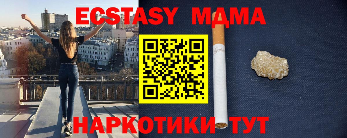 Ялта  MDMA кристаллы  Вход с VPN  MDMA VHQ 
