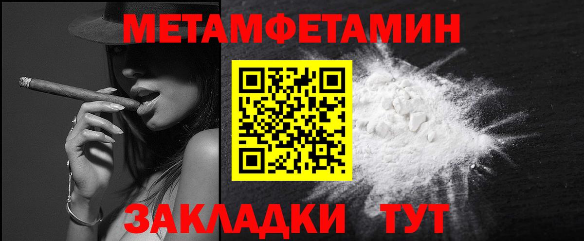 Метамфетамин винт Ялта