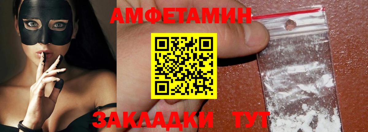 Первитин Methamphetamine  Вход с VPN  Ялта  Первитин Methamphetamine 