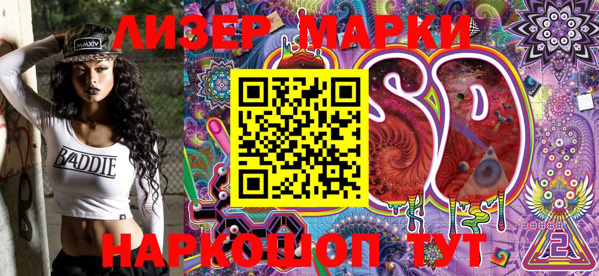 Марки NBOMe 1,8мг  Марки NBOMe 1,8мг  Ялта  Вход с VPN 