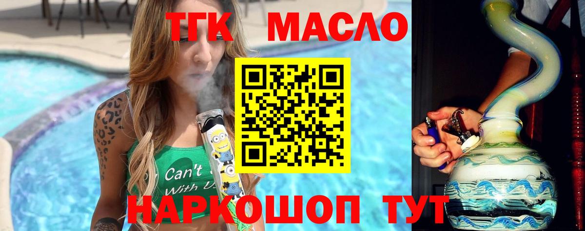 Ялта  Дистиллят ТГК концентрат  Вход с VPN  ссылка на мегу вход  ТГК гашишное масло 